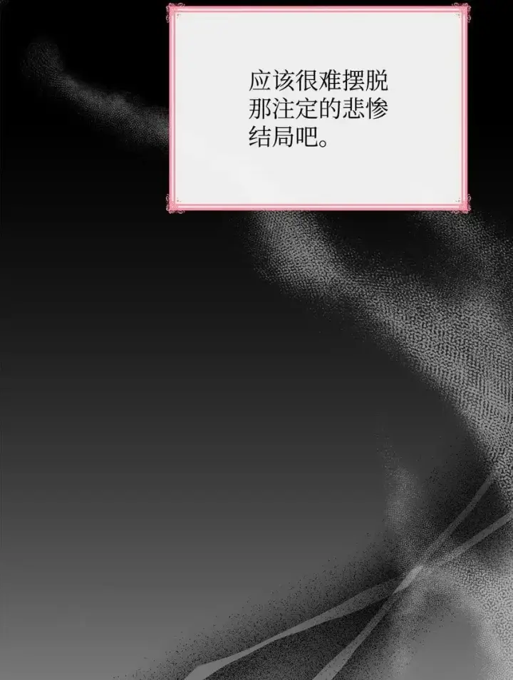 《虽然是恶女，却成为了妈妈》26 求婚图72
