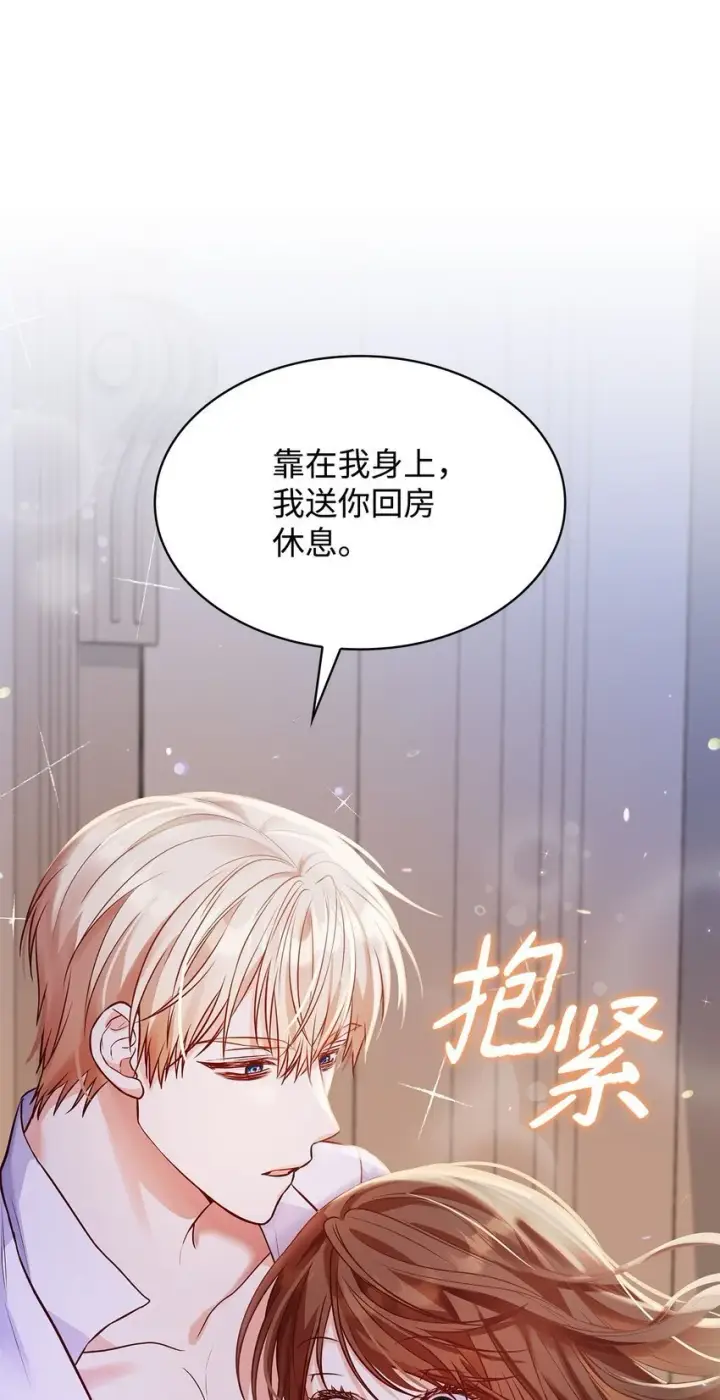 《虽然是恶女，却成为了妈妈》26 求婚图8