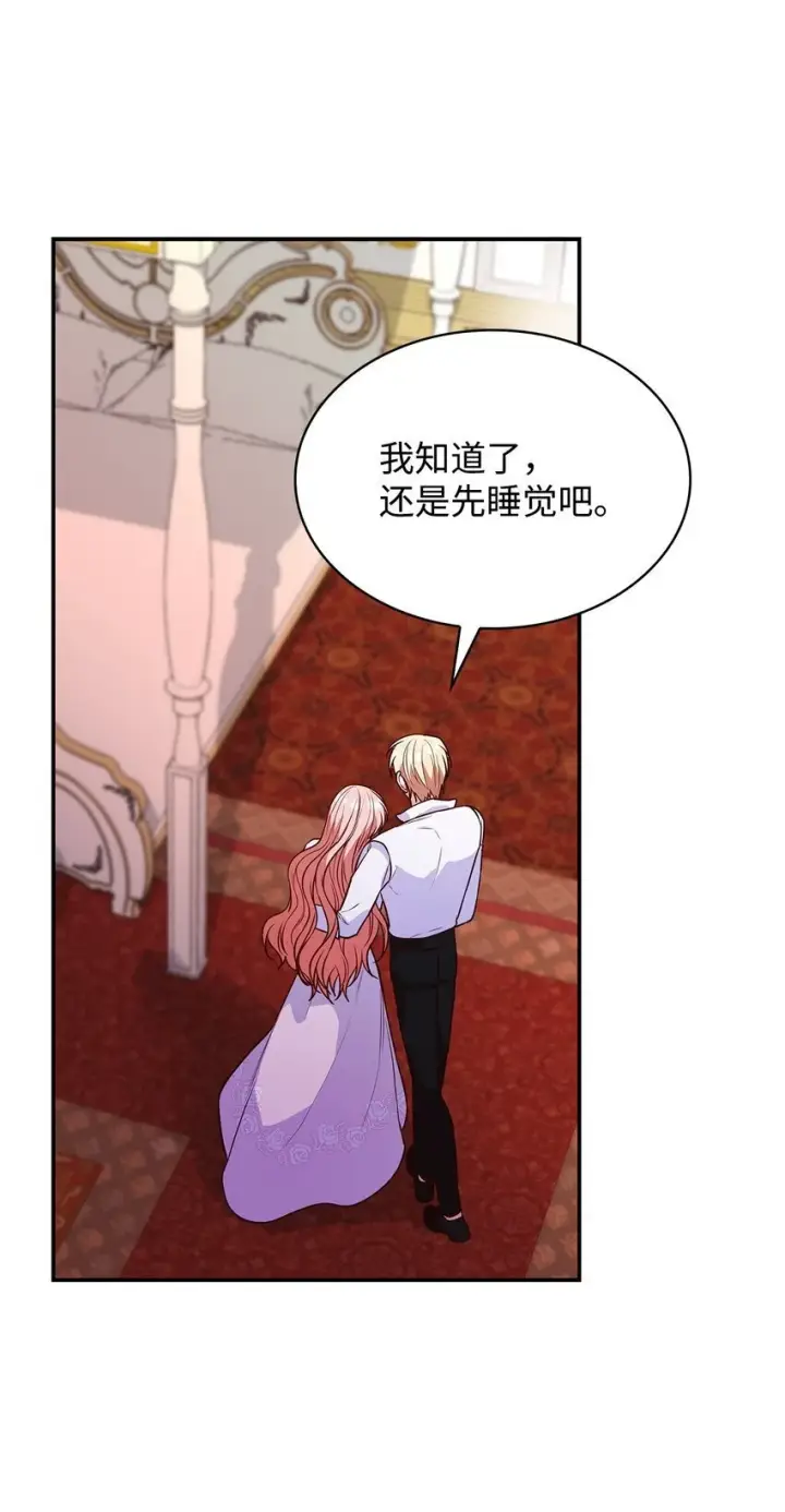 《虽然是恶女，却成为了妈妈》26 求婚图82