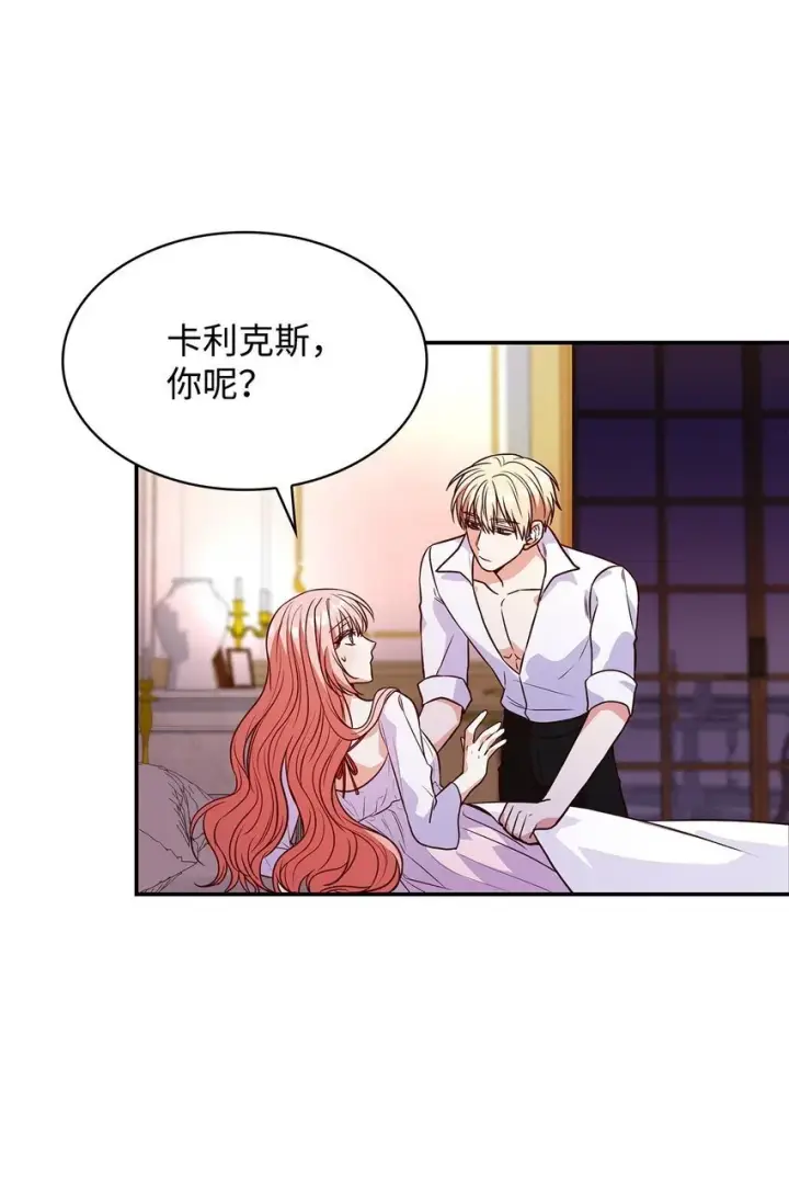 《虽然是恶女，却成为了妈妈》26 求婚图83
