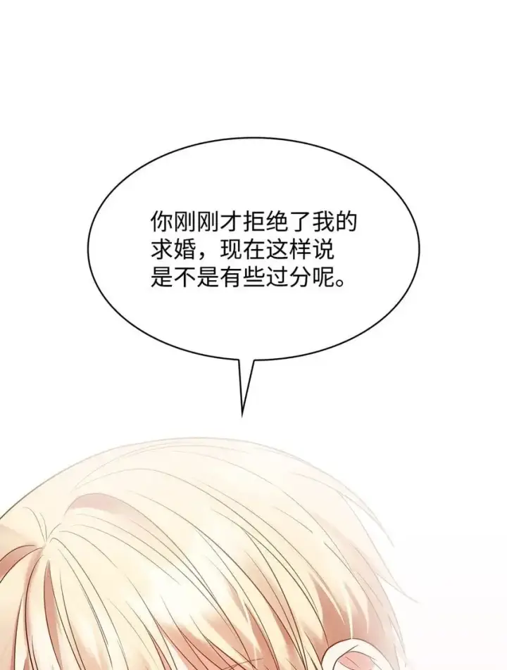 《虽然是恶女，却成为了妈妈》26 求婚图87