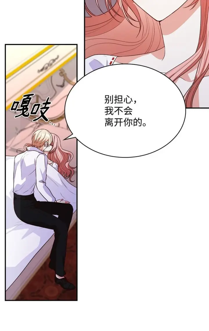 《虽然是恶女，却成为了妈妈》26 求婚图90