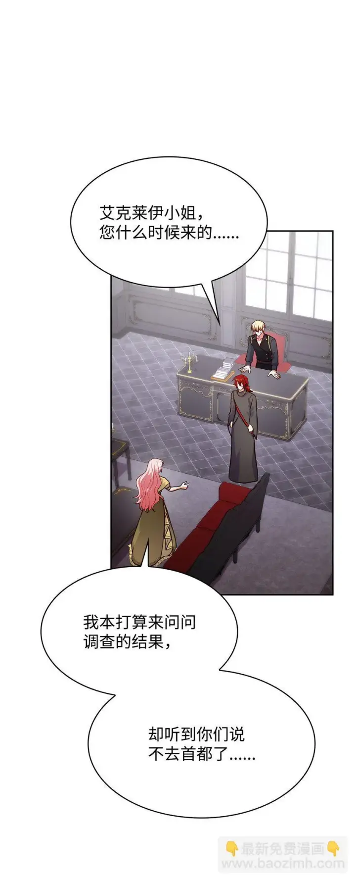 《虽然是恶女，却成为了妈妈》37 重返首都图16