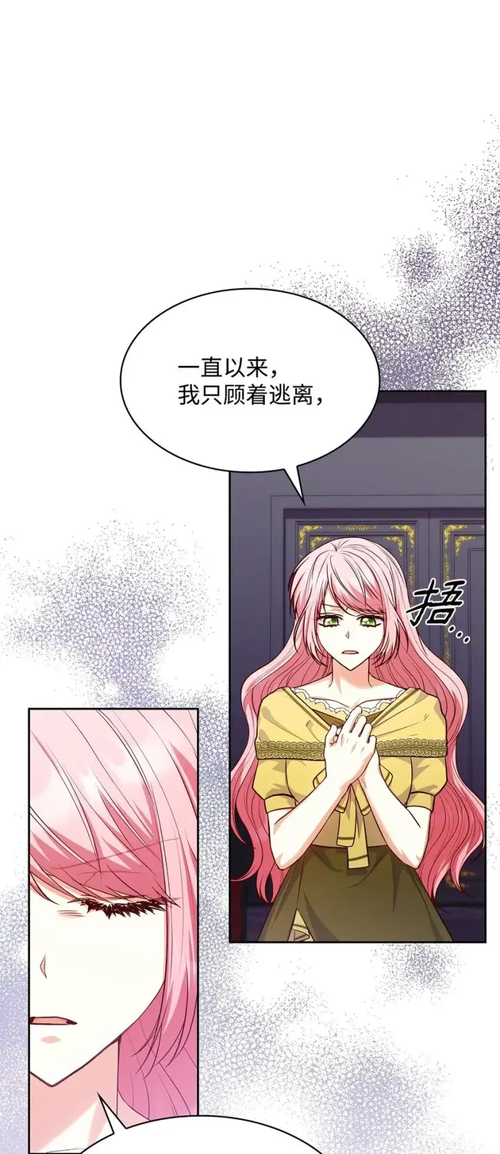 《虽然是恶女，却成为了妈妈》37 重返首都图19