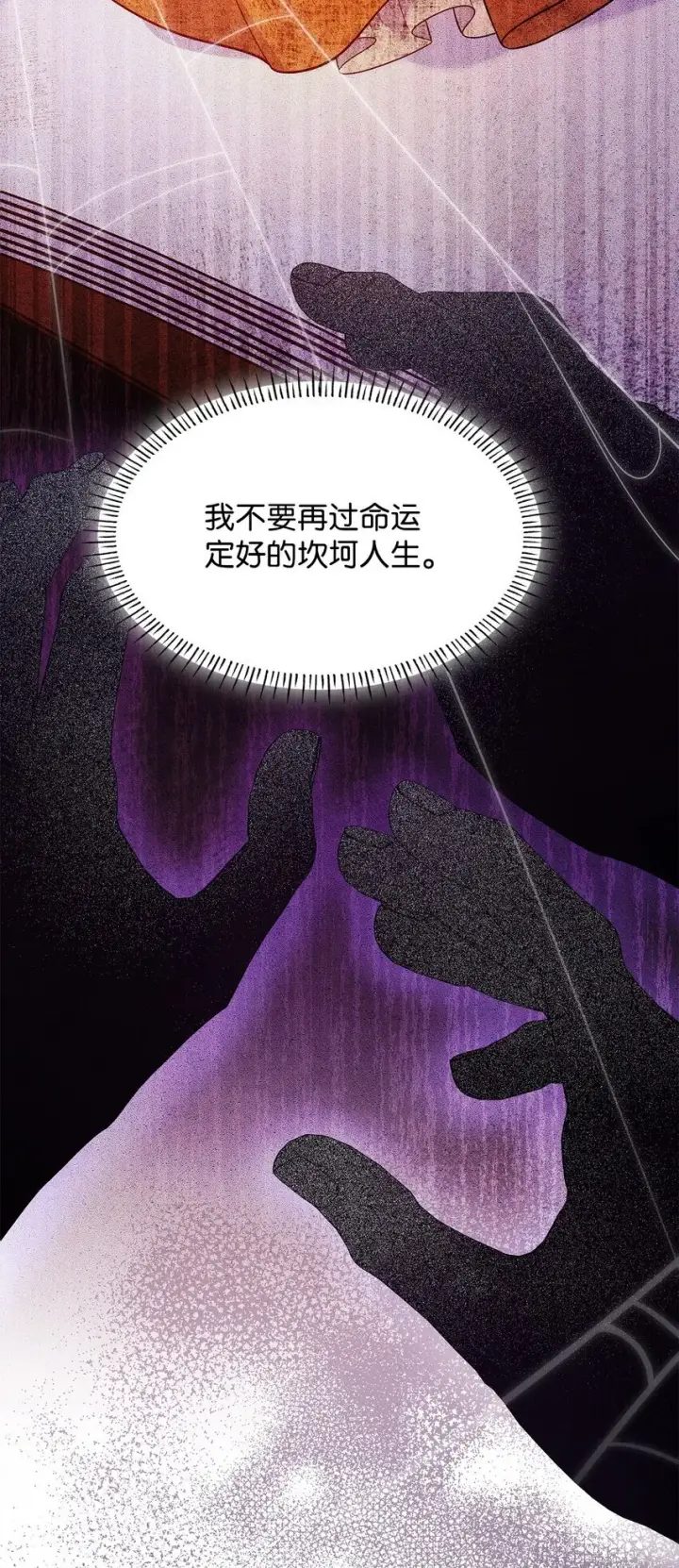 《虽然是恶女，却成为了妈妈》37 重返首都图22