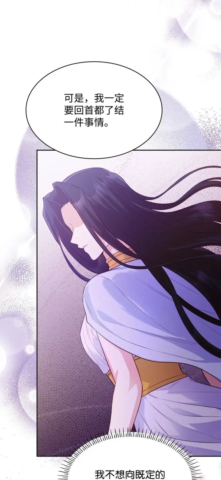 《虽然是恶女，却成为了妈妈》37 重返首都图28