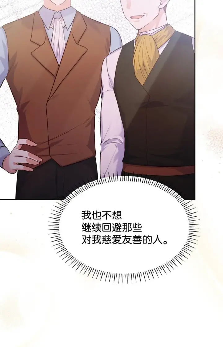 《虽然是恶女，却成为了妈妈》37 重返首都图30