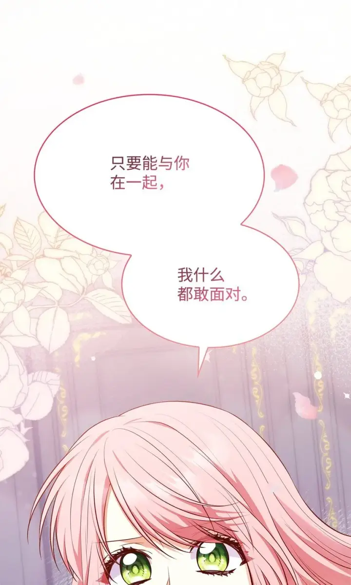 《虽然是恶女，却成为了妈妈》37 重返首都图31