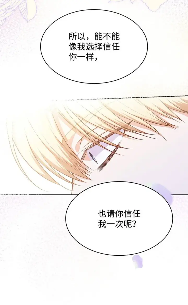 《虽然是恶女，却成为了妈妈》37 重返首都图33
