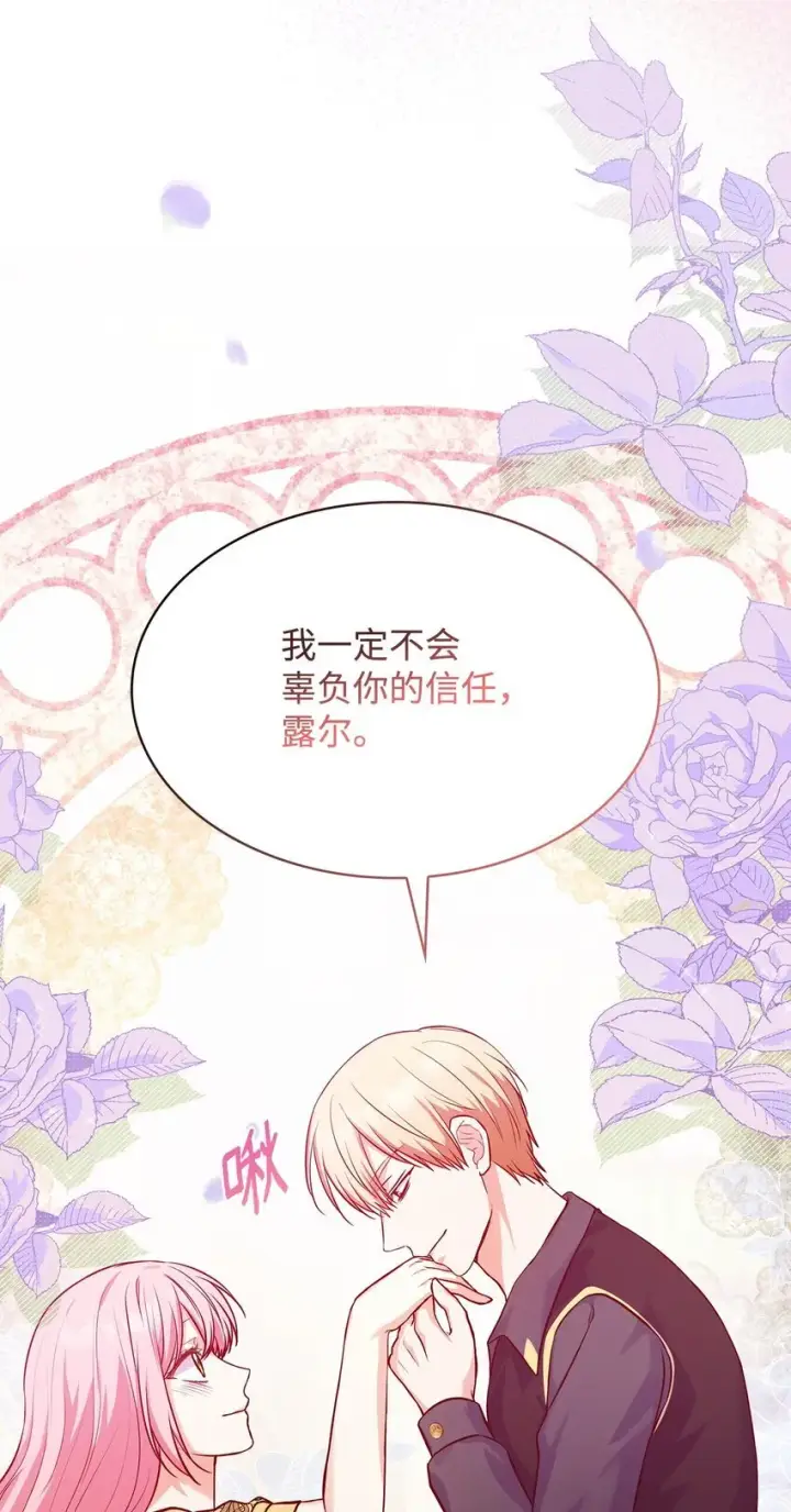 《虽然是恶女，却成为了妈妈》37 重返首都图35