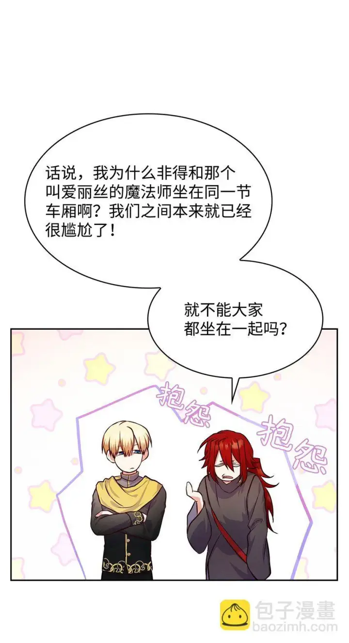 《虽然是恶女，却成为了妈妈》37 重返首都图42