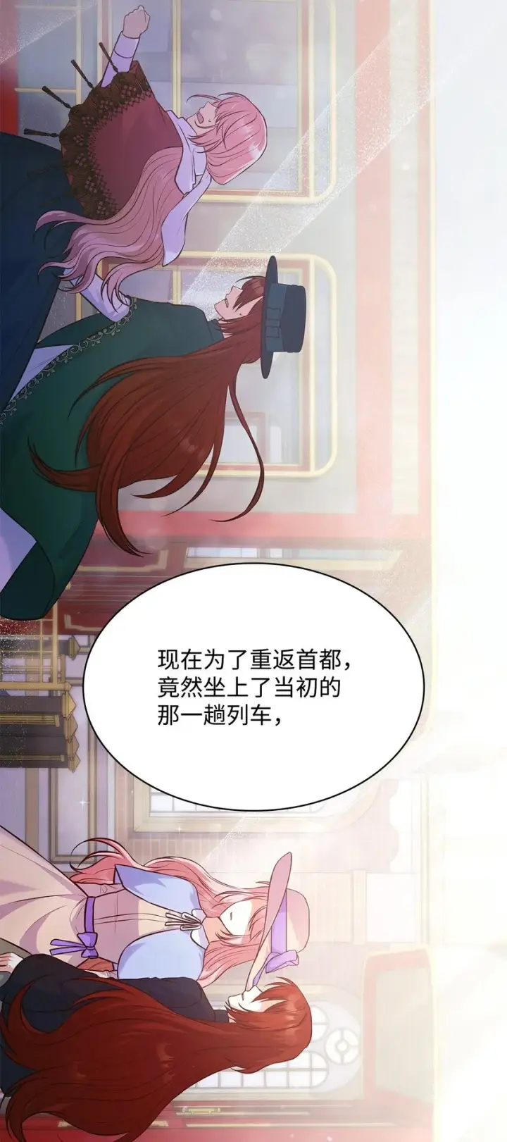 《虽然是恶女，却成为了妈妈》37 重返首都图46