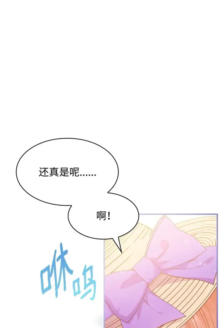 《虽然是恶女，却成为了妈妈》37 重返首都图48