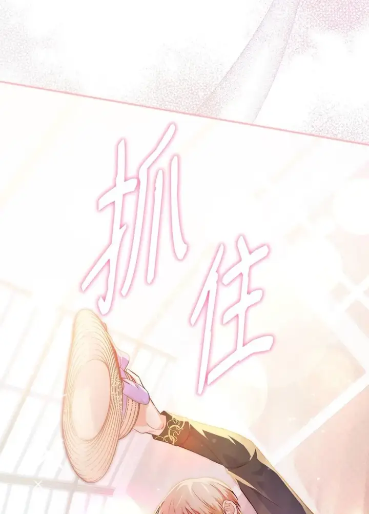 《虽然是恶女，却成为了妈妈》37 重返首都图51