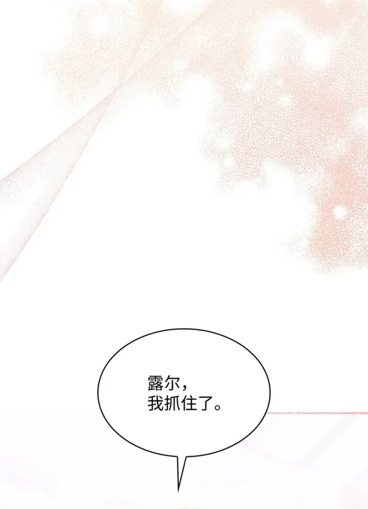 《虽然是恶女，却成为了妈妈》37 重返首都图53