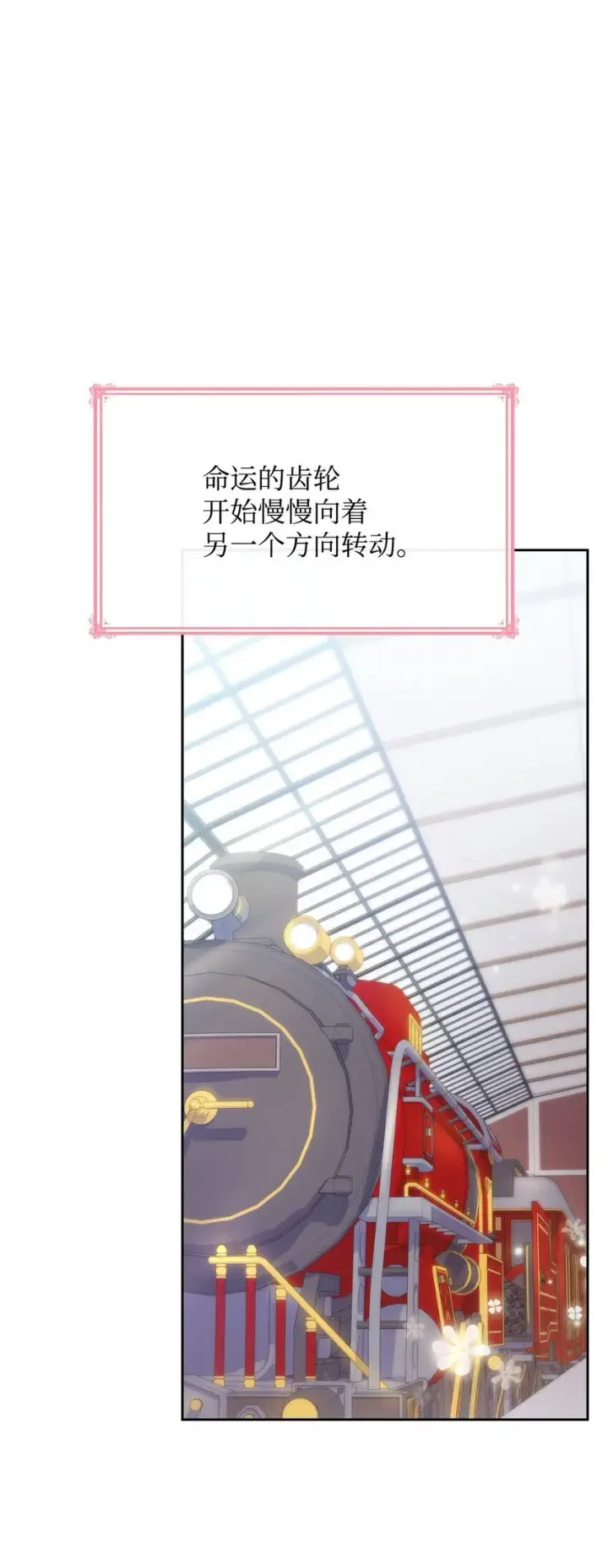 《虽然是恶女，却成为了妈妈》37 重返首都图56