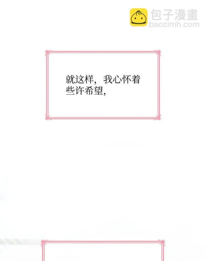 《虽然是恶女，却成为了妈妈》37 重返首都图60
