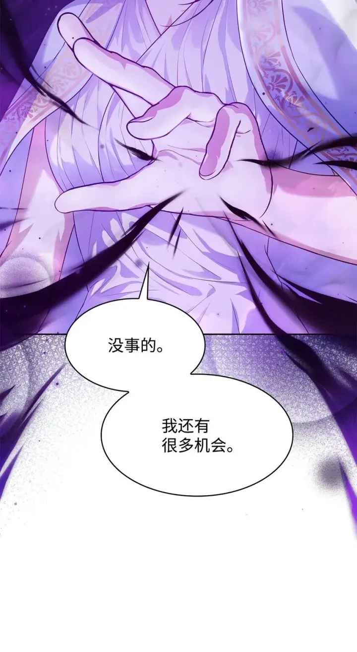 《虽然是恶女，却成为了妈妈》37 重返首都图68