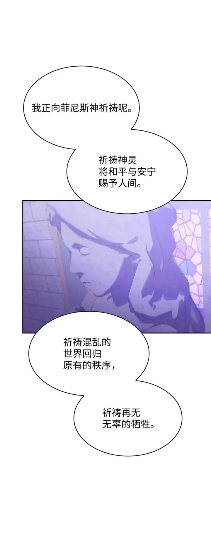 《虽然是恶女，却成为了妈妈》37 重返首都图74