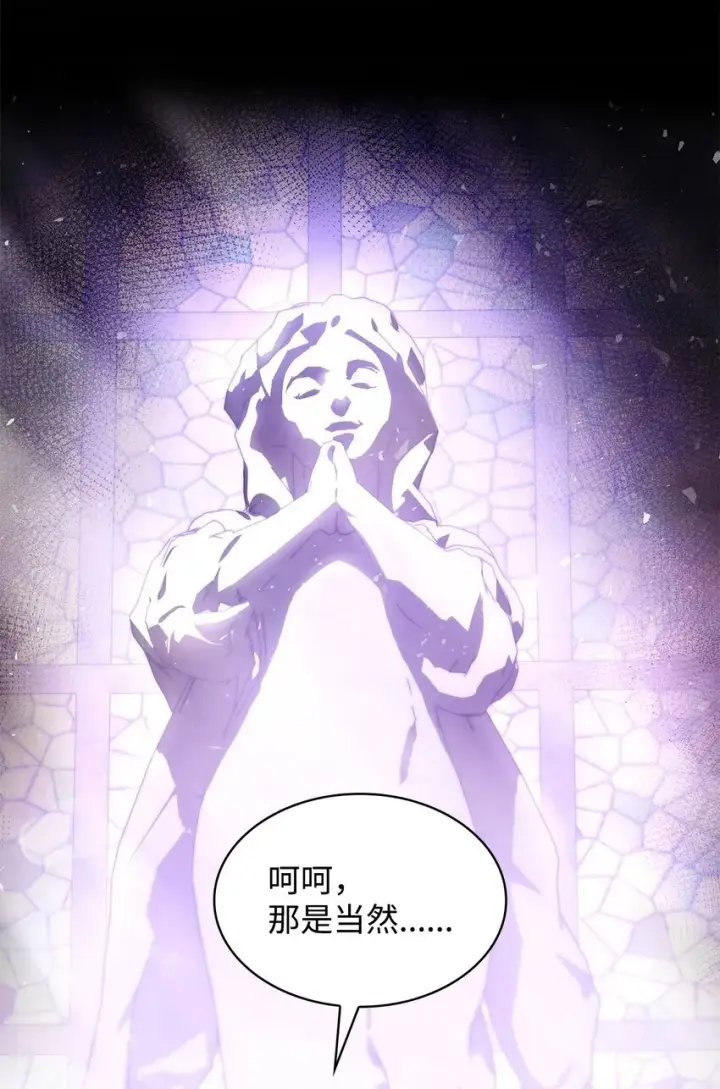 《虽然是恶女，却成为了妈妈》37 重返首都图76