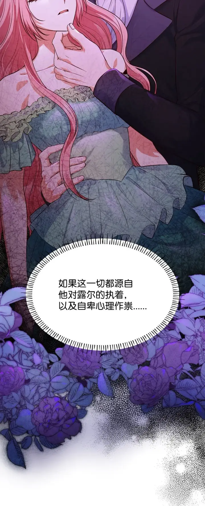 《虽然是恶女，却成为了妈妈》37 重返首都图9