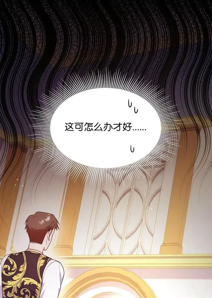 《虽然是恶女，却成为了妈妈》39 父女相认图2