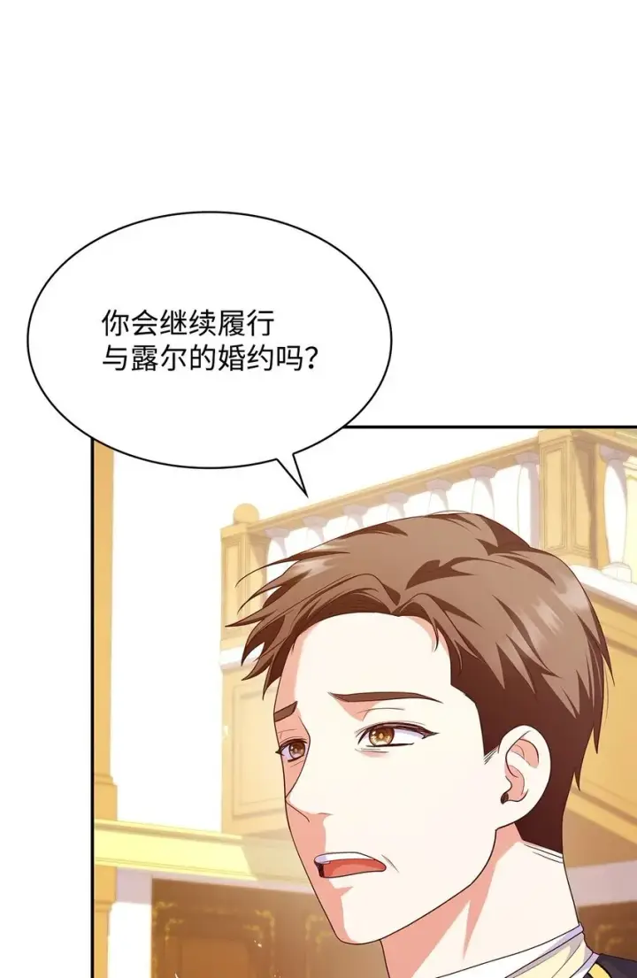 《虽然是恶女，却成为了妈妈》39 父女相认图20