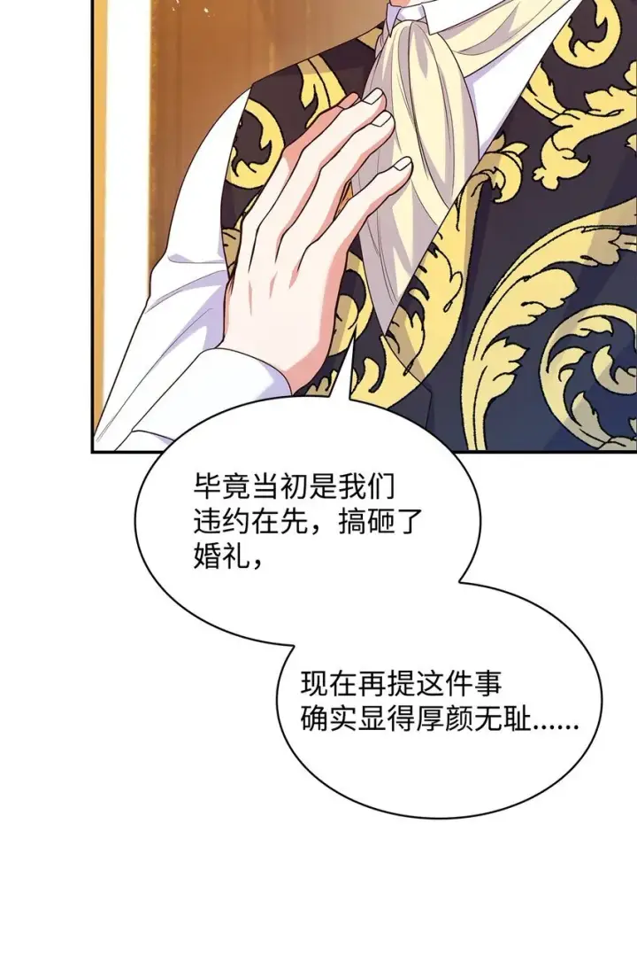 《虽然是恶女，却成为了妈妈》39 父女相认图21