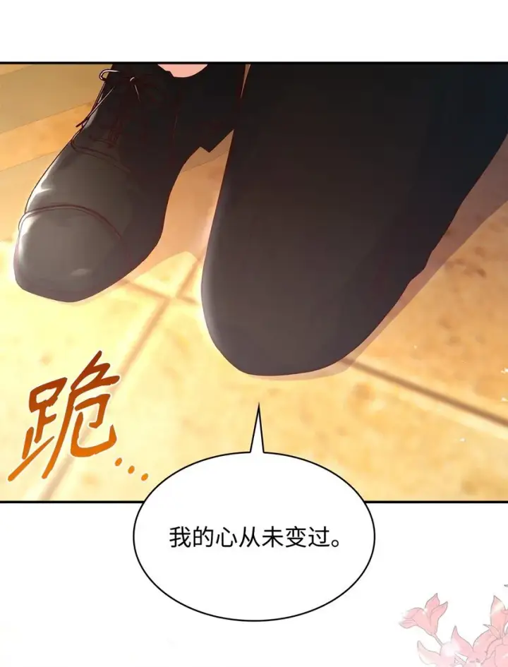 《虽然是恶女，却成为了妈妈》39 父女相认图22