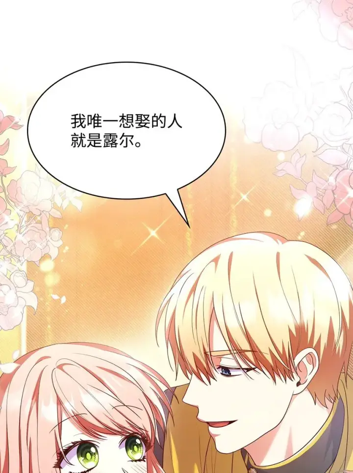 《虽然是恶女，却成为了妈妈》39 父女相认图23