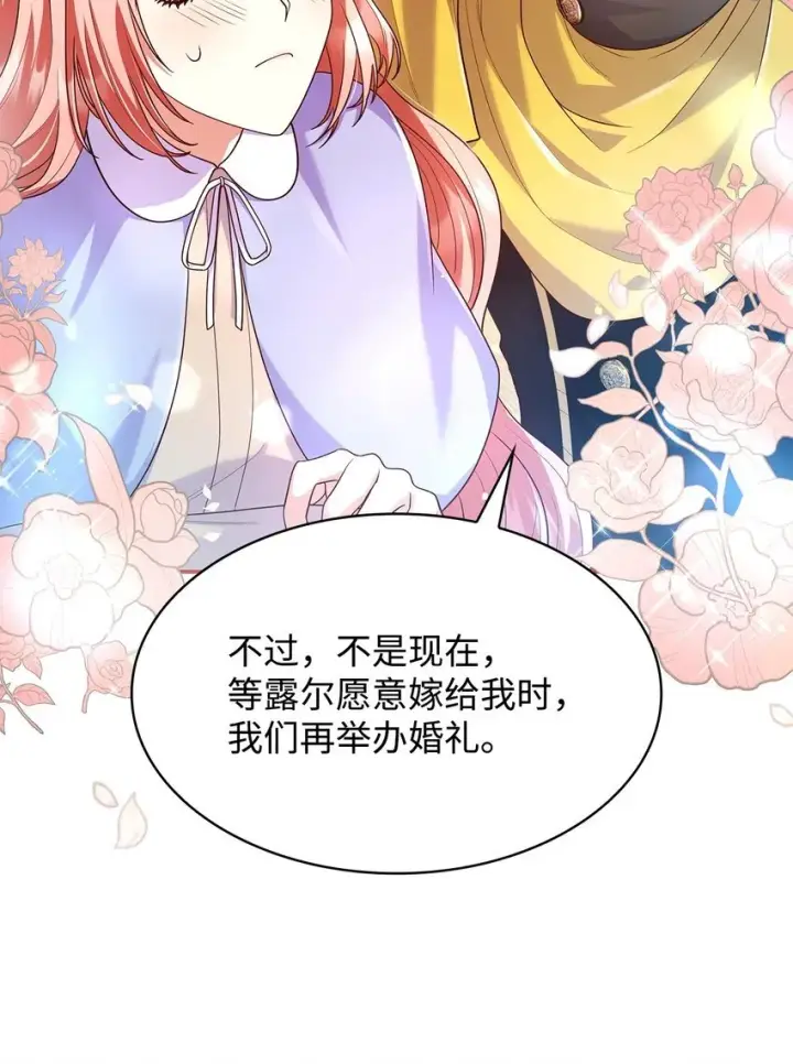 《虽然是恶女，却成为了妈妈》39 父女相认图24