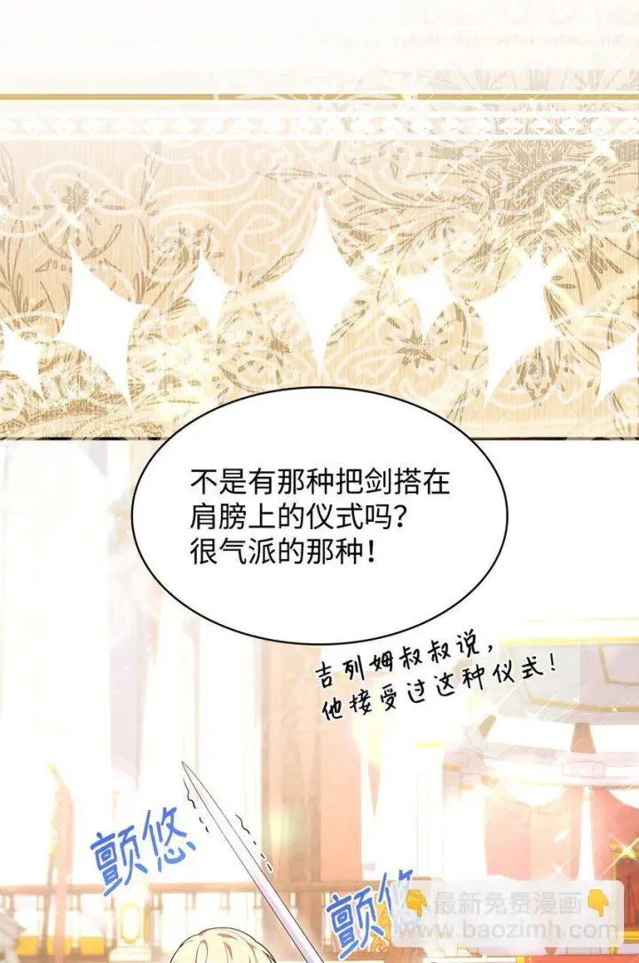 《虽然是恶女，却成为了妈妈》39 父女相认图31