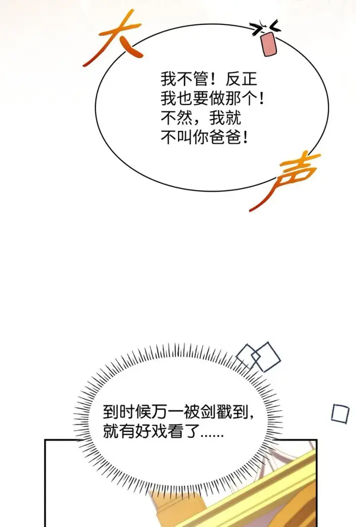 《虽然是恶女，却成为了妈妈》39 父女相认图33