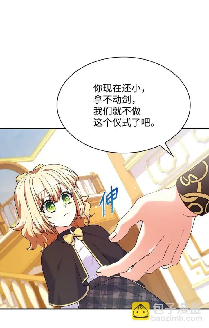 《虽然是恶女，却成为了妈妈》39 父女相认图35