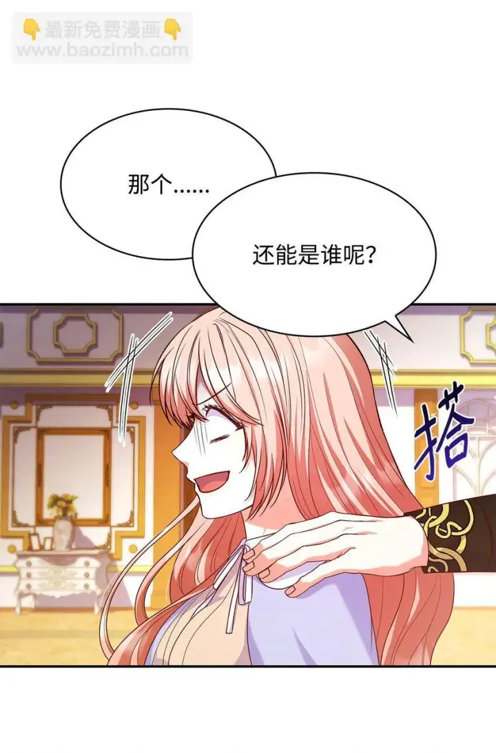 《虽然是恶女，却成为了妈妈》39 父女相认图4