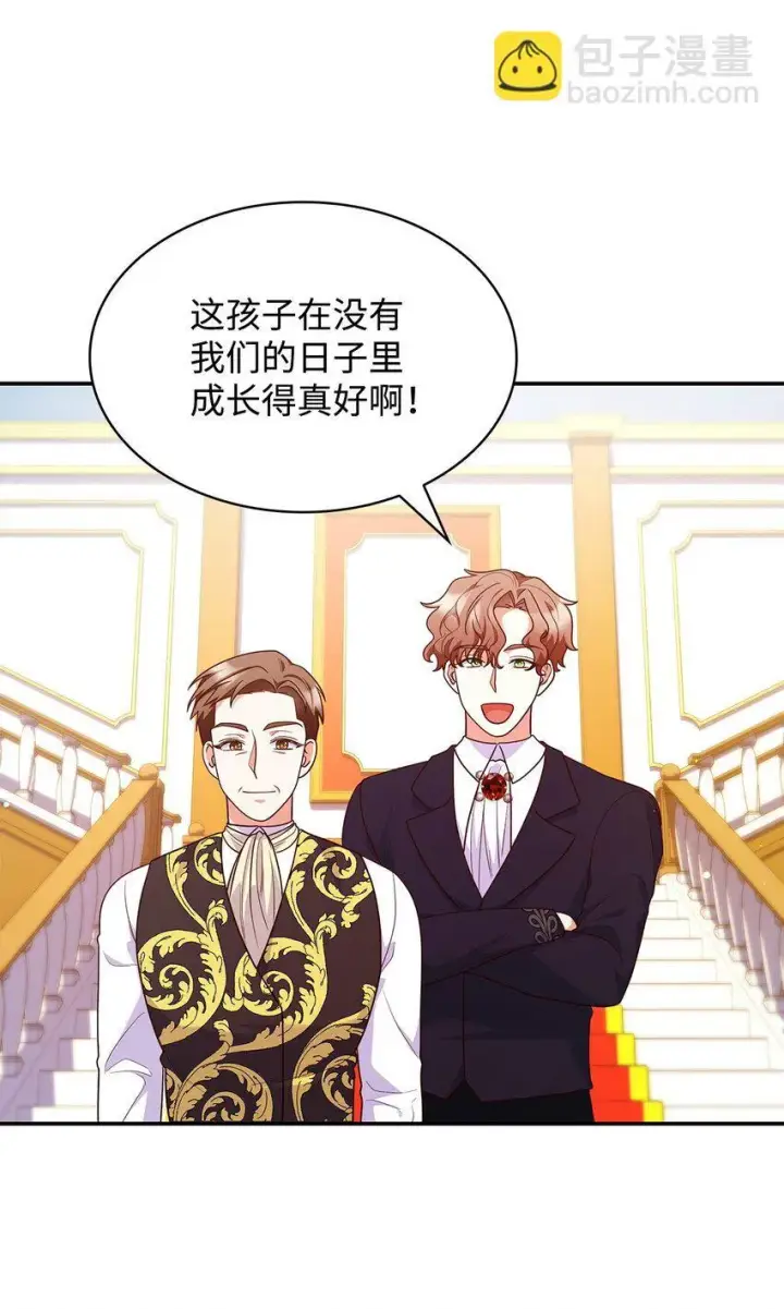 《虽然是恶女，却成为了妈妈》39 父女相认图41