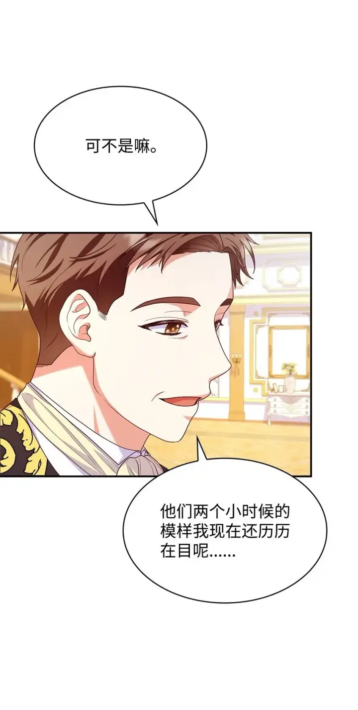《虽然是恶女，却成为了妈妈》39 父女相认图42