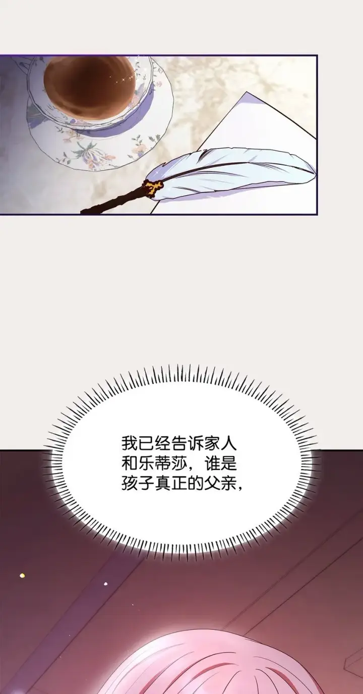 《虽然是恶女，却成为了妈妈》39 父女相认图49