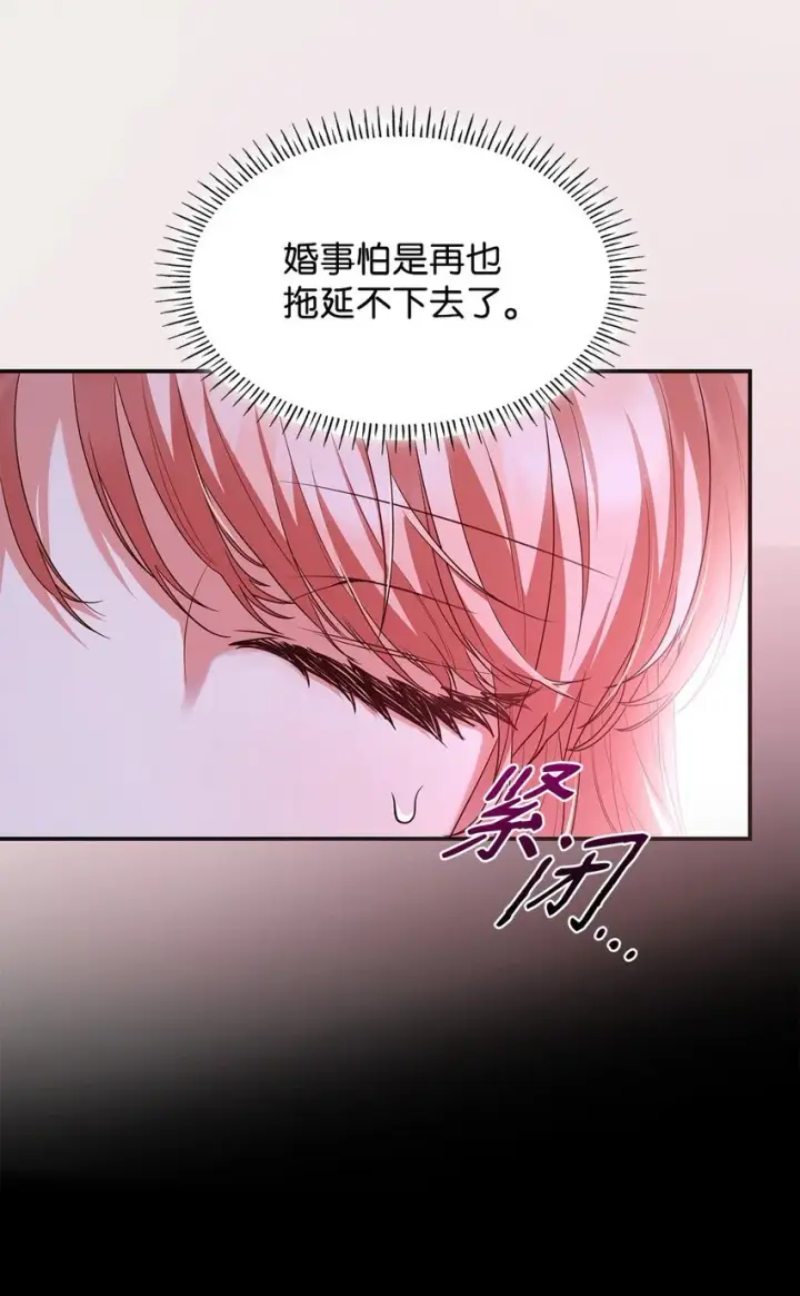 《虽然是恶女，却成为了妈妈》39 父女相认图51