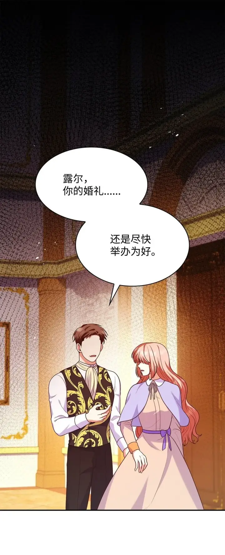 《虽然是恶女，却成为了妈妈》39 父女相认图52