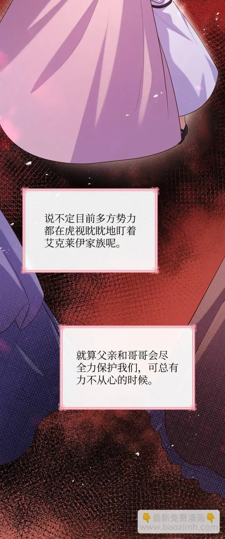 《虽然是恶女，却成为了妈妈》39 父女相认图56
