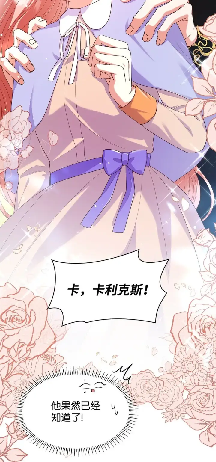《虽然是恶女，却成为了妈妈》39 父女相认图6