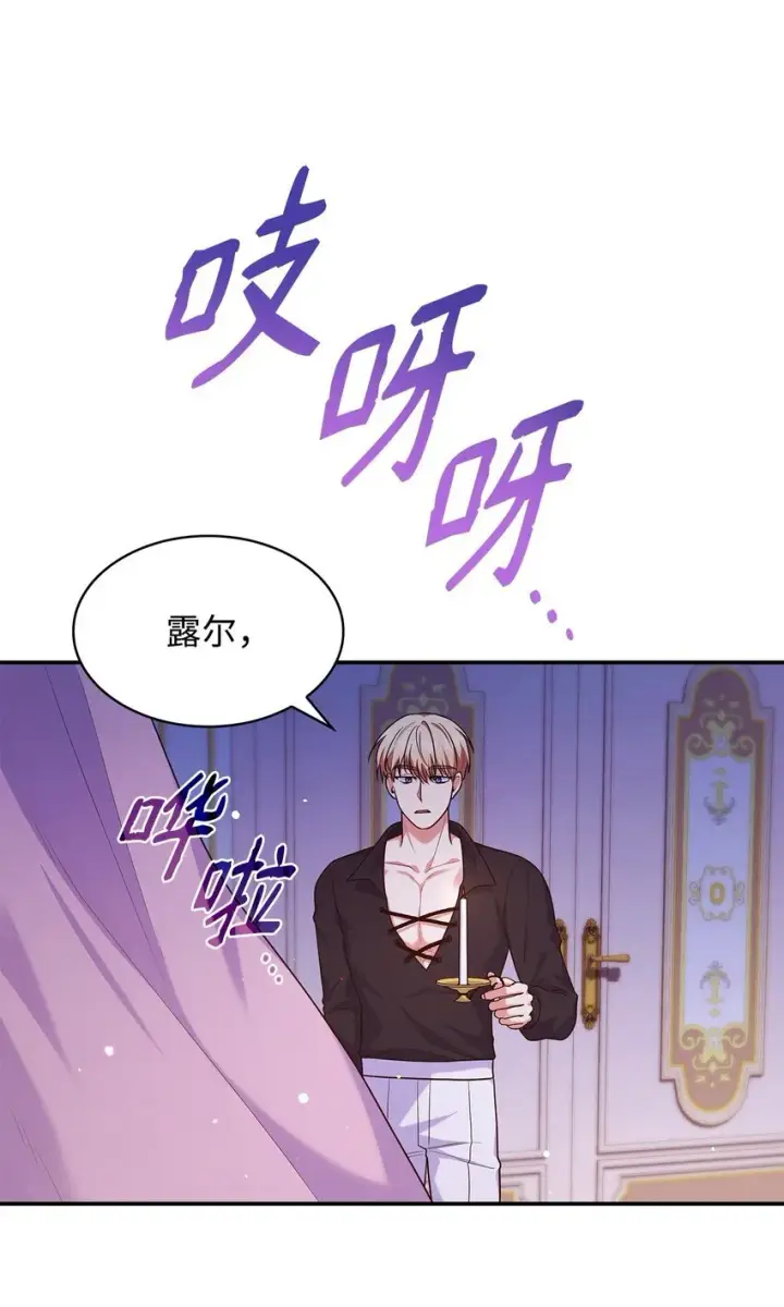 《虽然是恶女，却成为了妈妈》39 父女相认图63