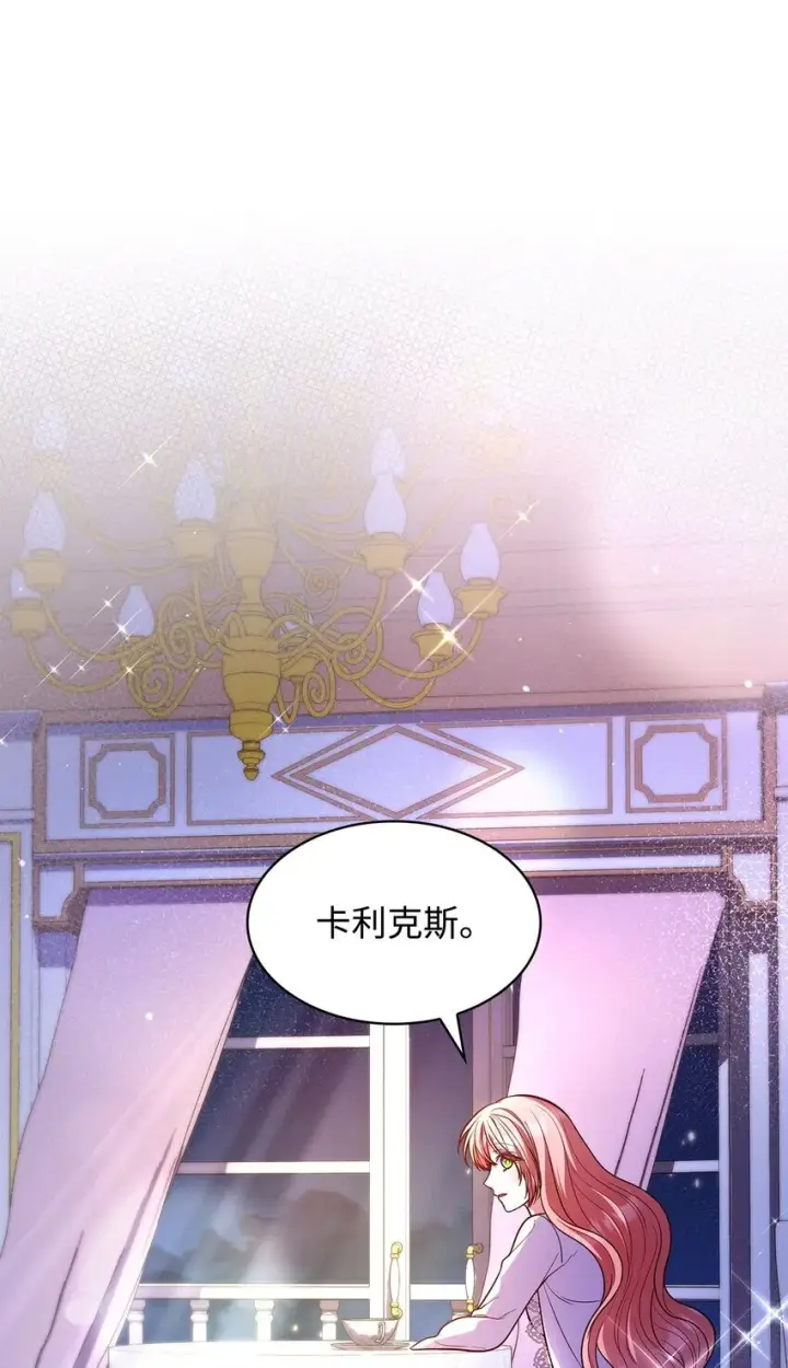 《虽然是恶女，却成为了妈妈》39 父女相认图65