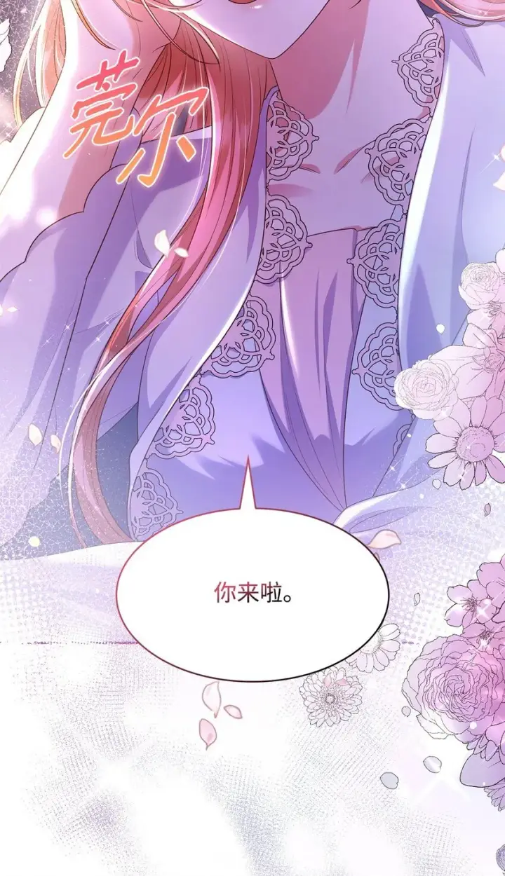 《虽然是恶女，却成为了妈妈》39 父女相认图67