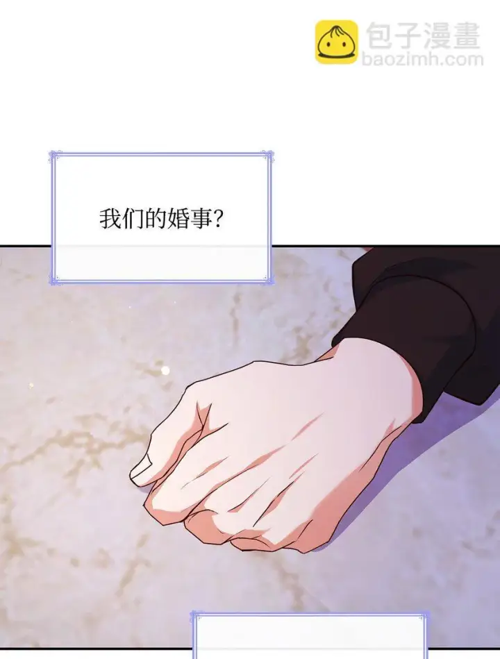 《虽然是恶女，却成为了妈妈》39 父女相认图73