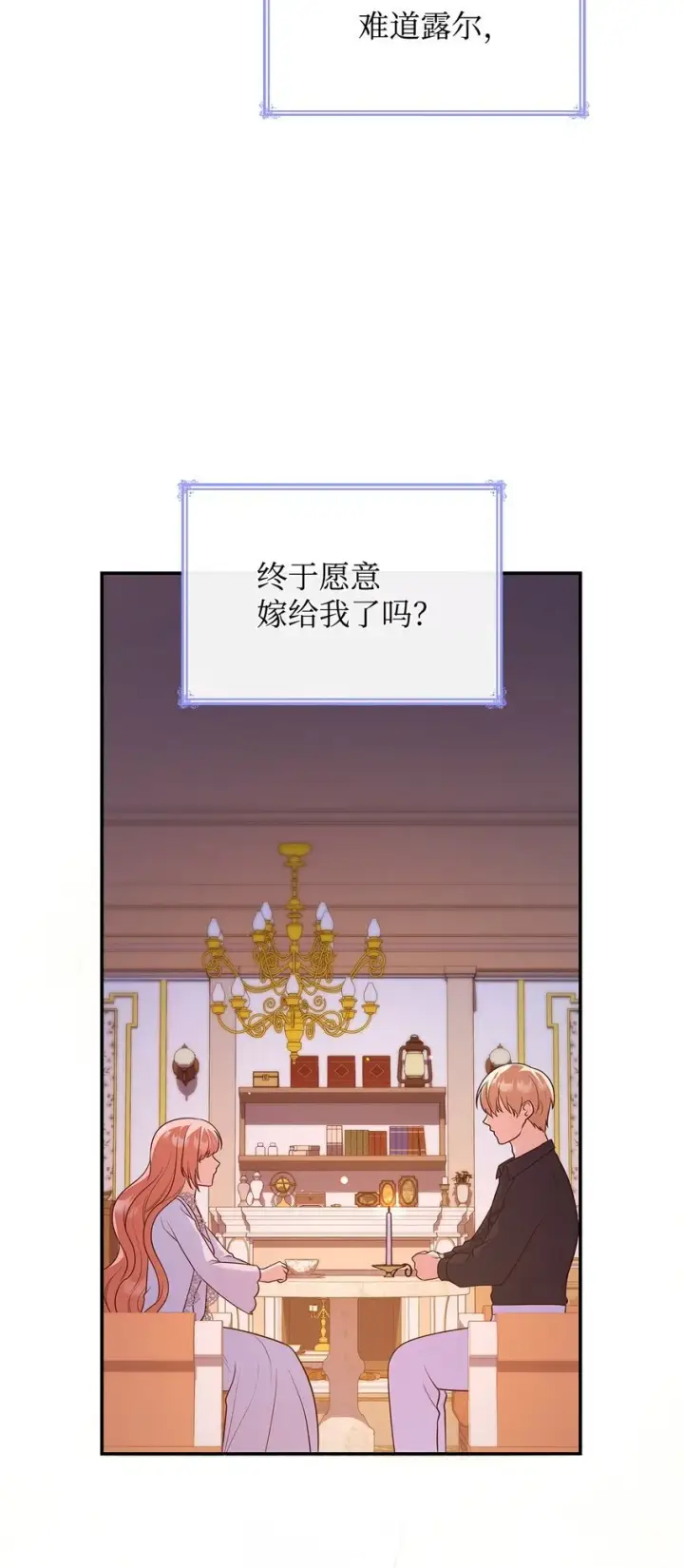《虽然是恶女，却成为了妈妈》39 父女相认图74