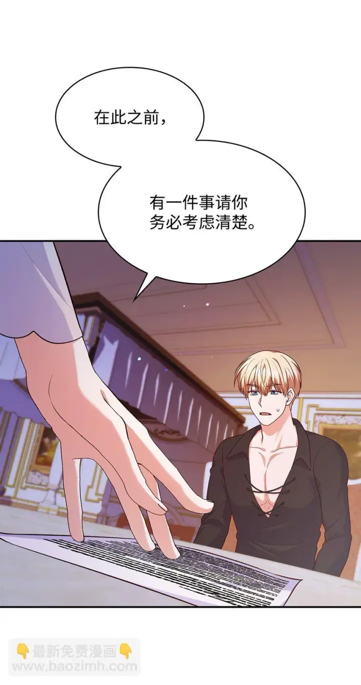 《虽然是恶女，却成为了妈妈》39 父女相认图77