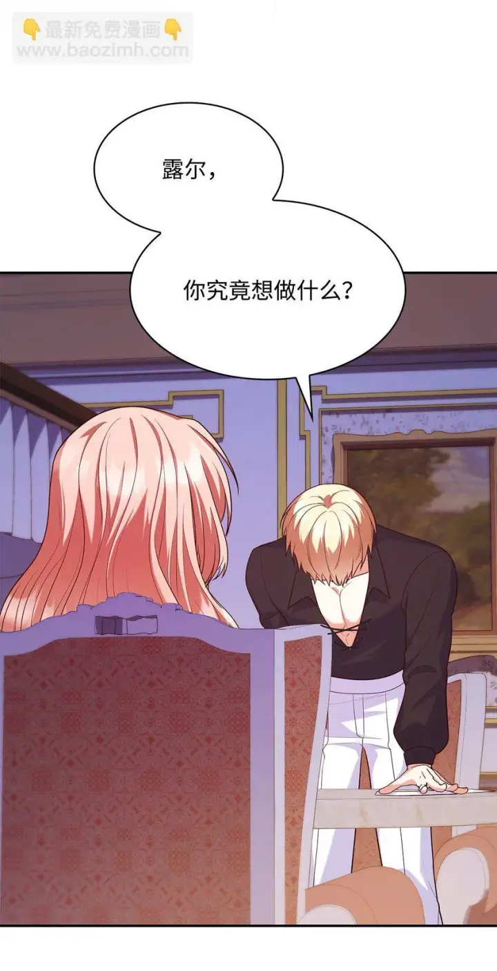 《虽然是恶女，却成为了妈妈》39 父女相认图80