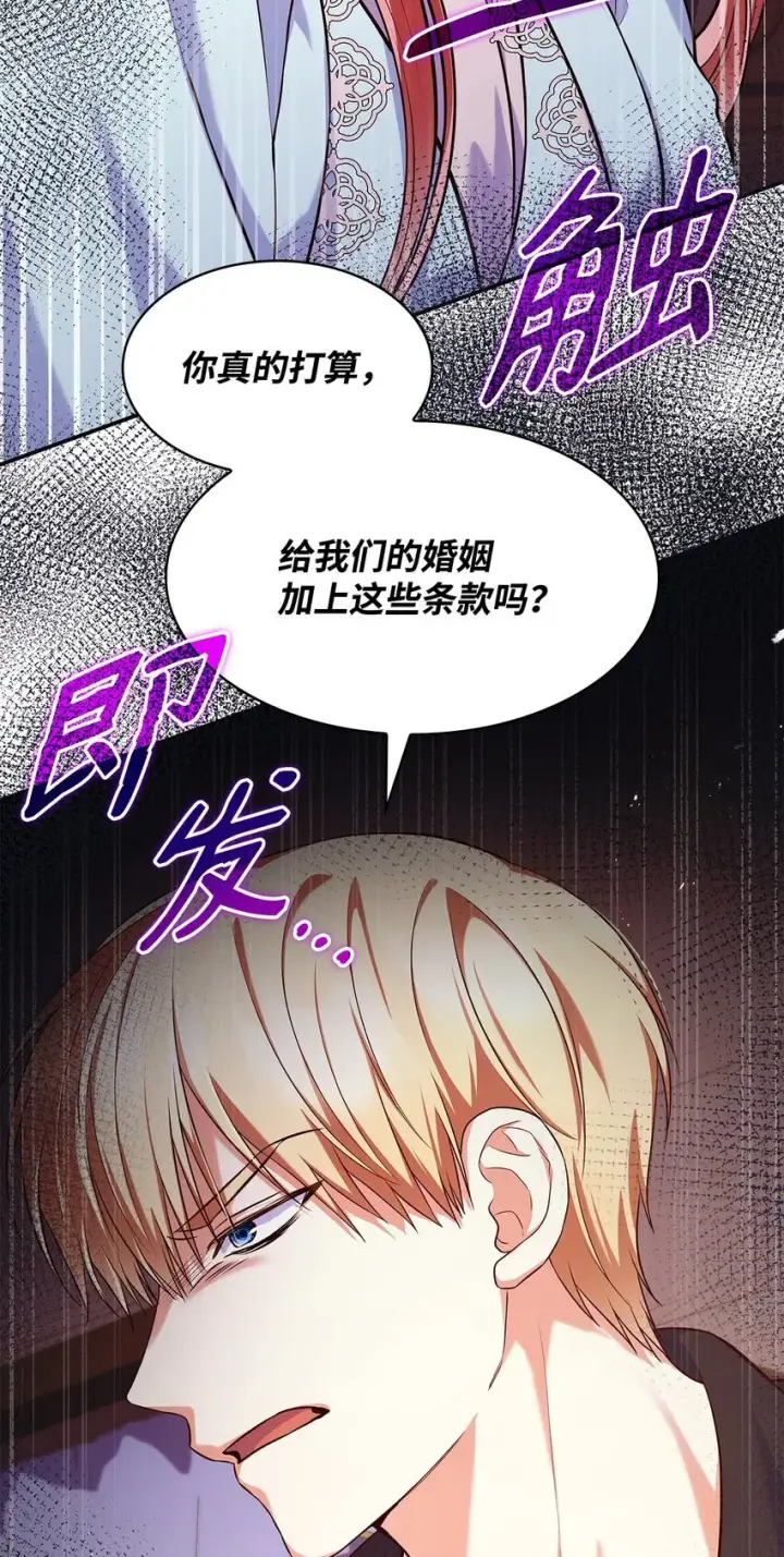 《虽然是恶女，却成为了妈妈》39 父女相认图82